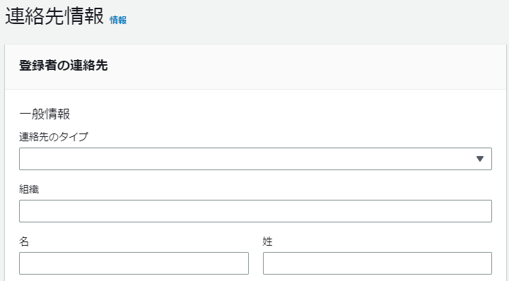 aws_route53_getdomain