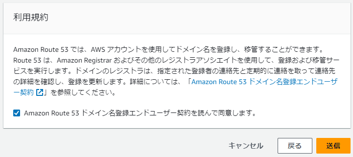 aws_route53_getdomain