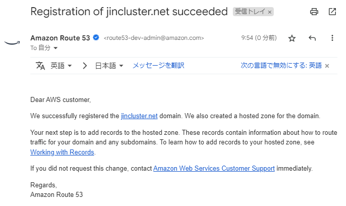 aws_route53_getdomain